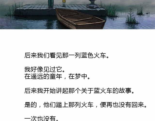 蓝火车24