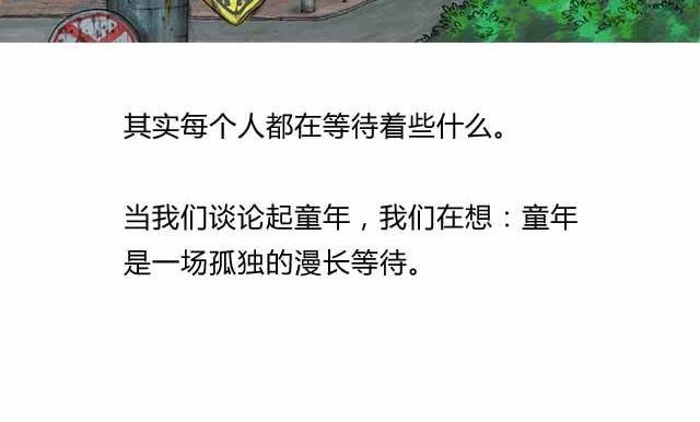 童年10