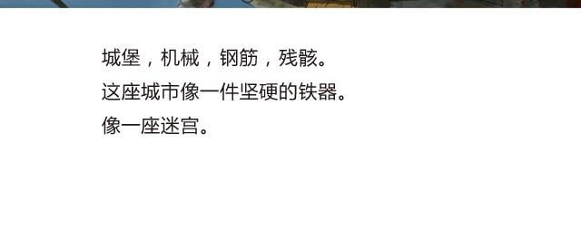 钢的城7