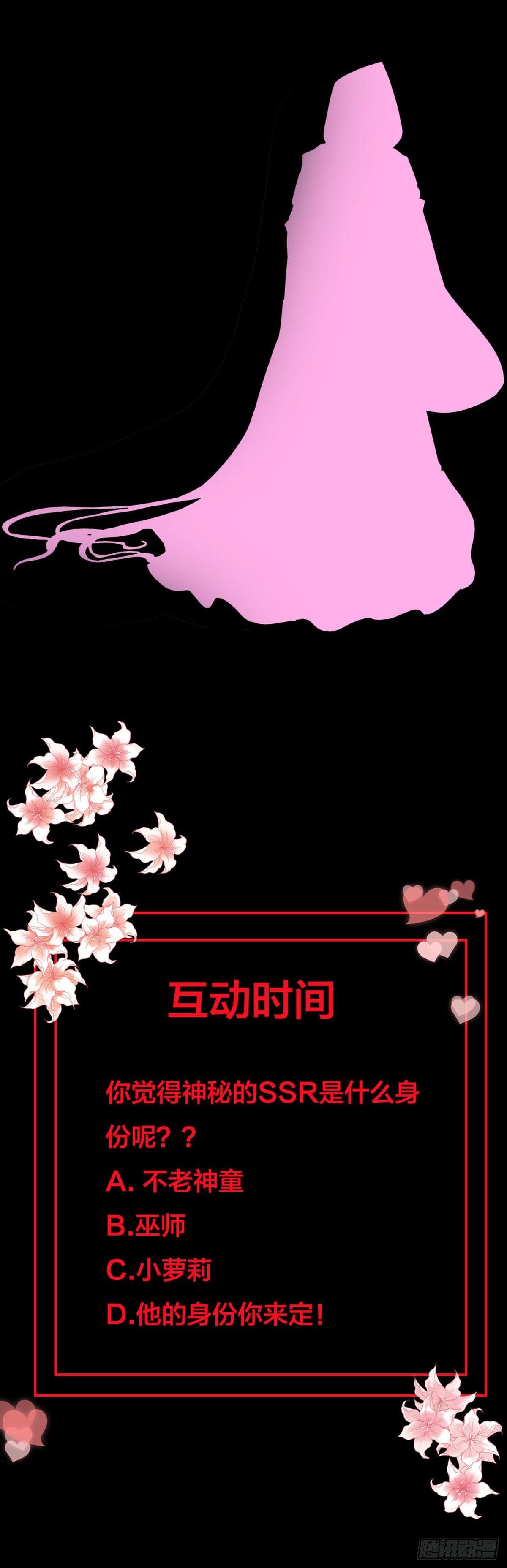 人设公开6