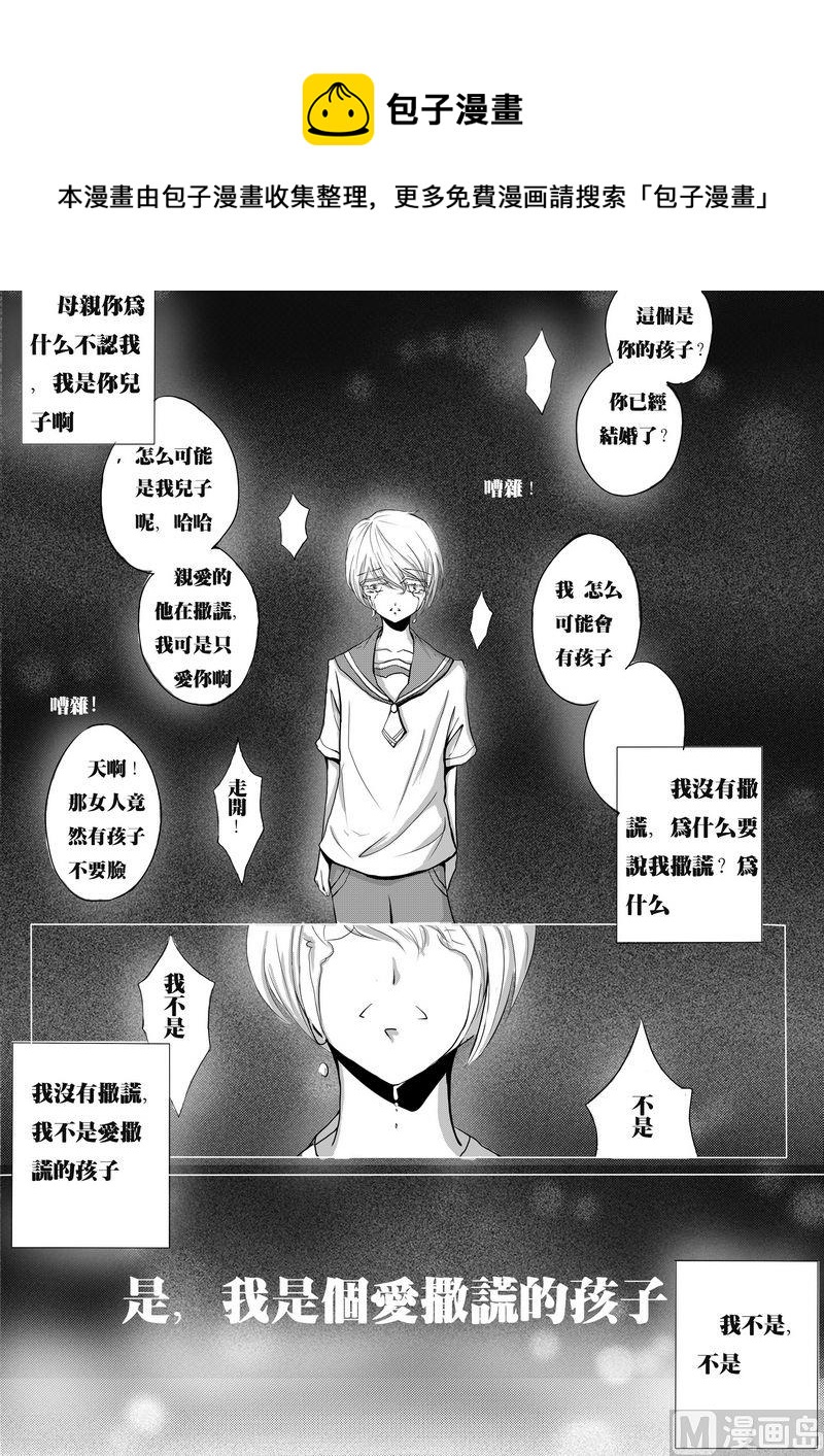 第二话0