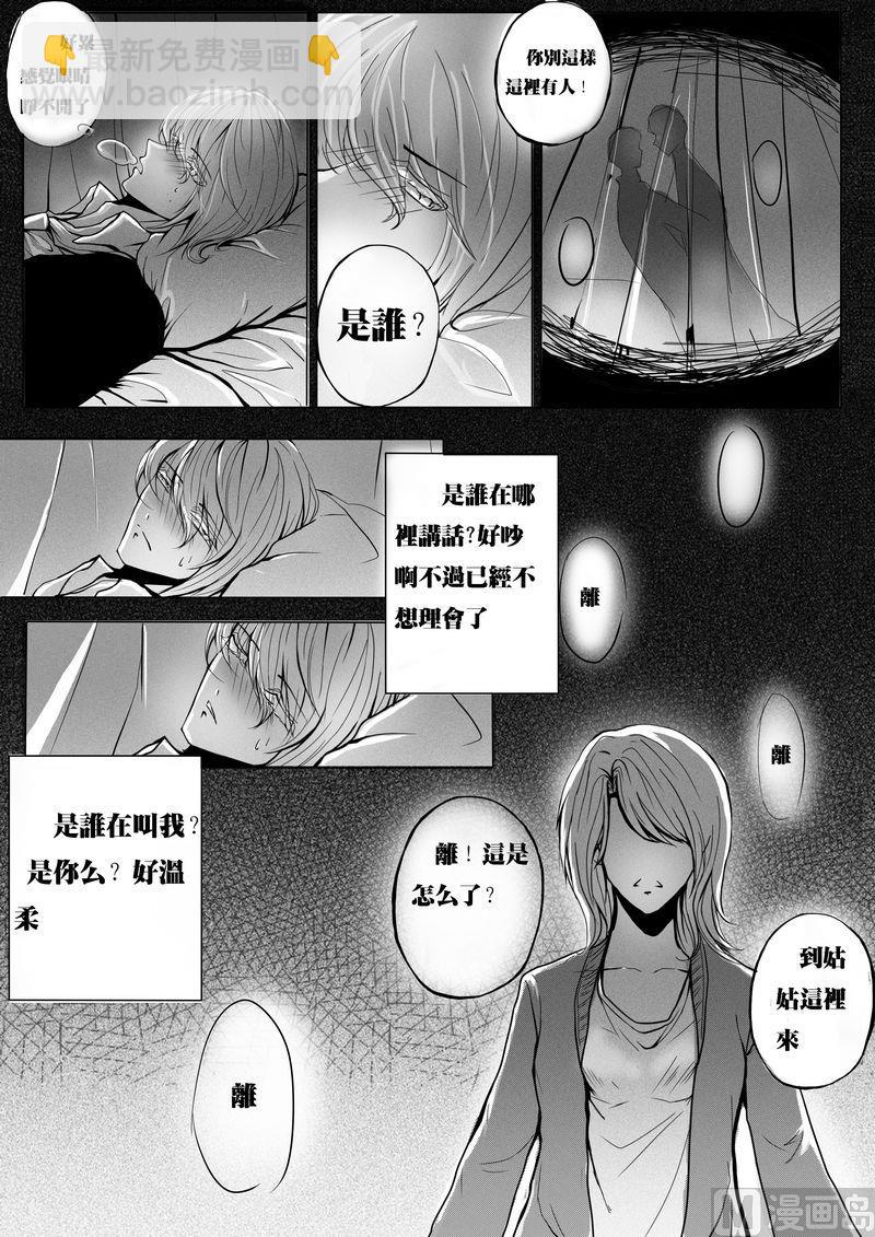 第二话8
