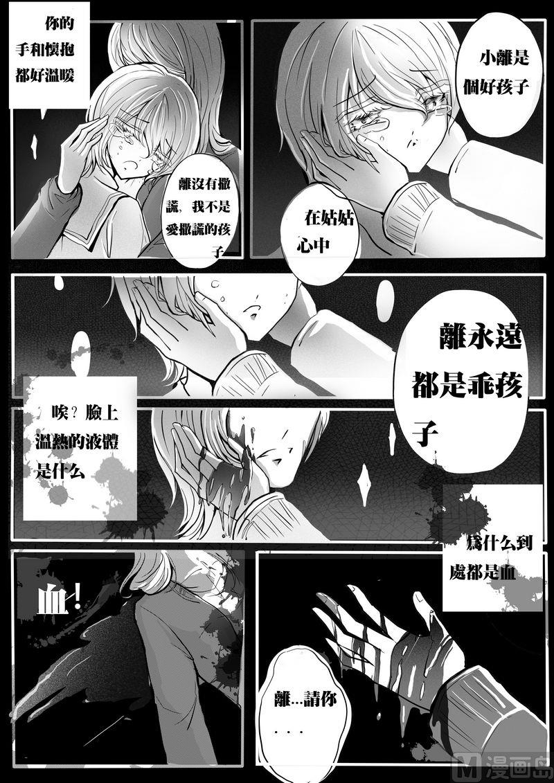 第二话9