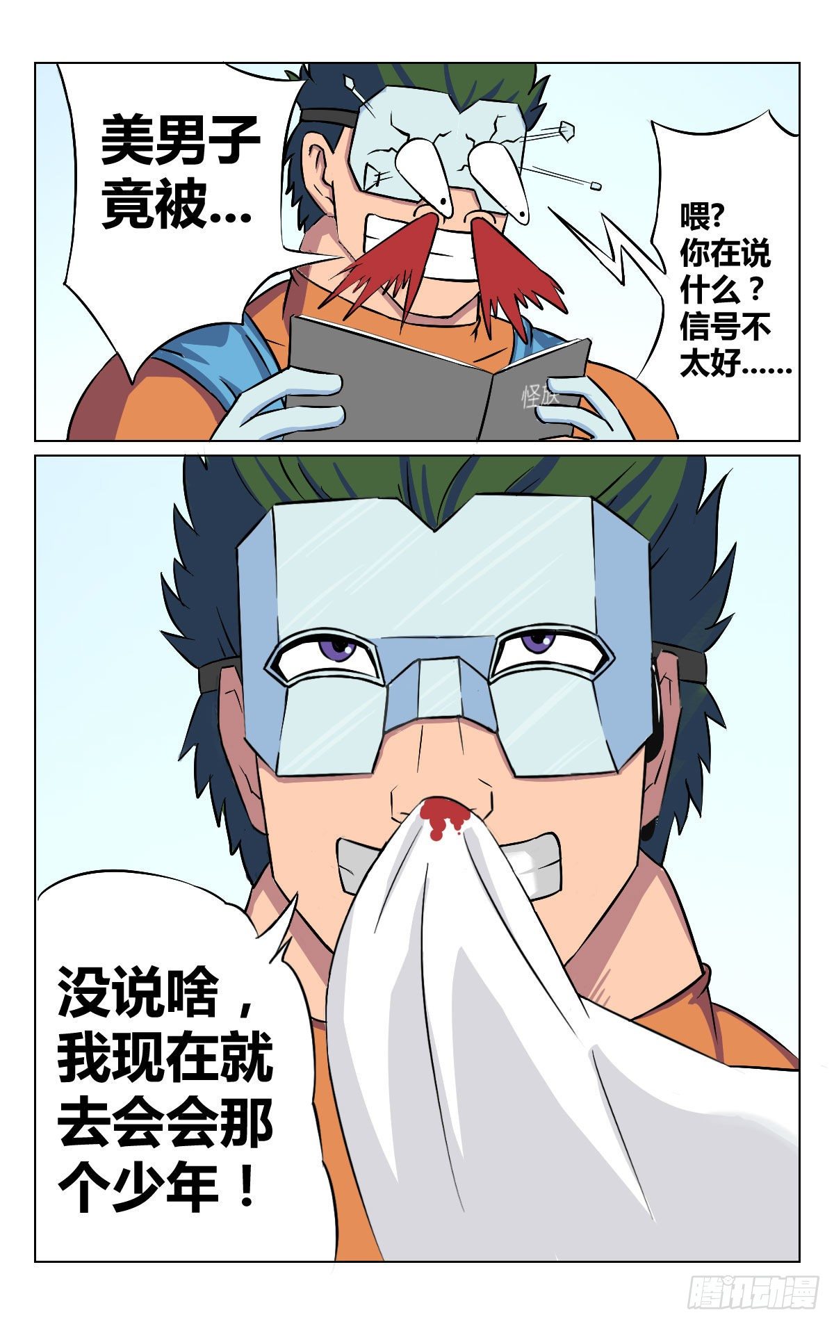 朋友25