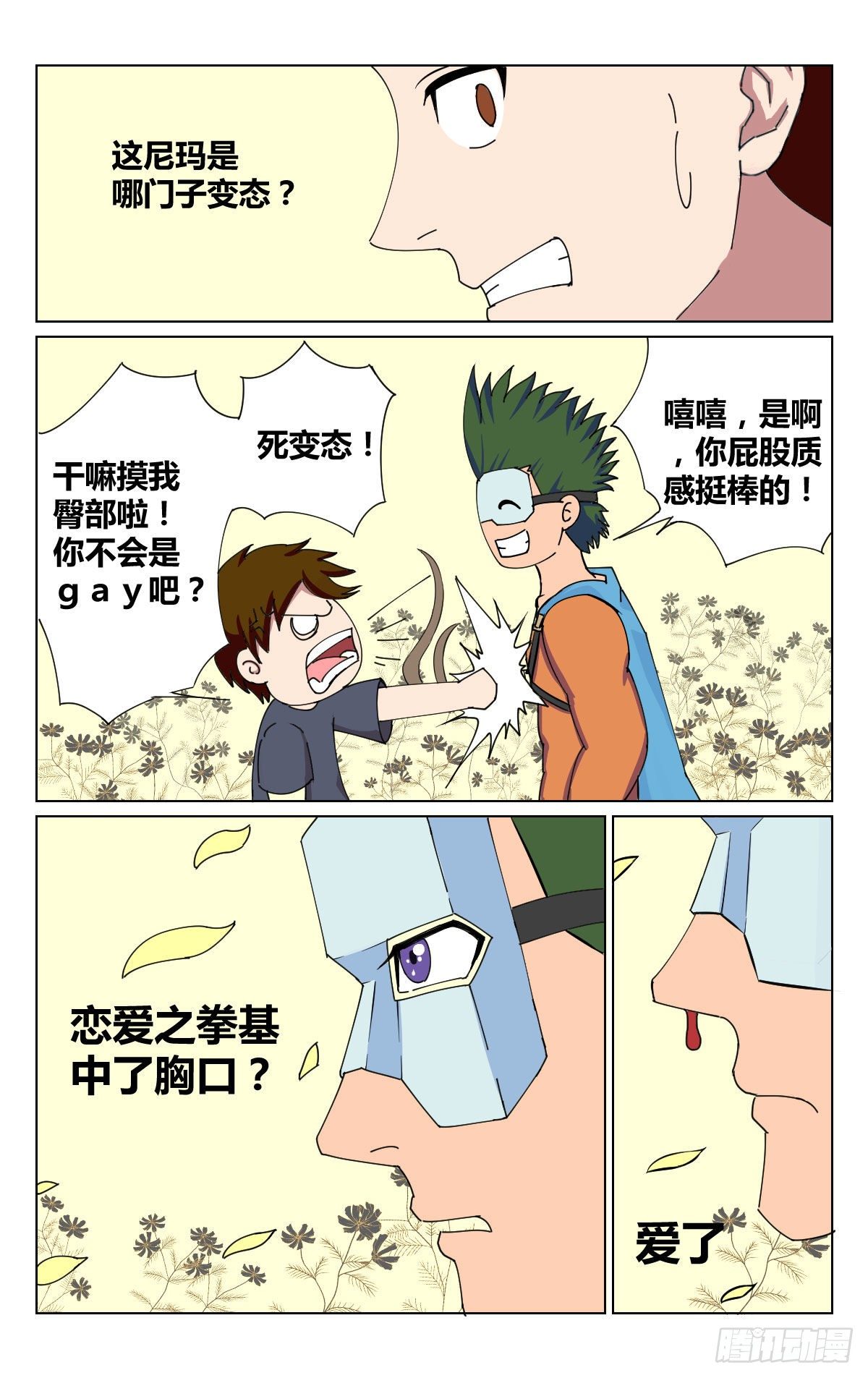 朋友29