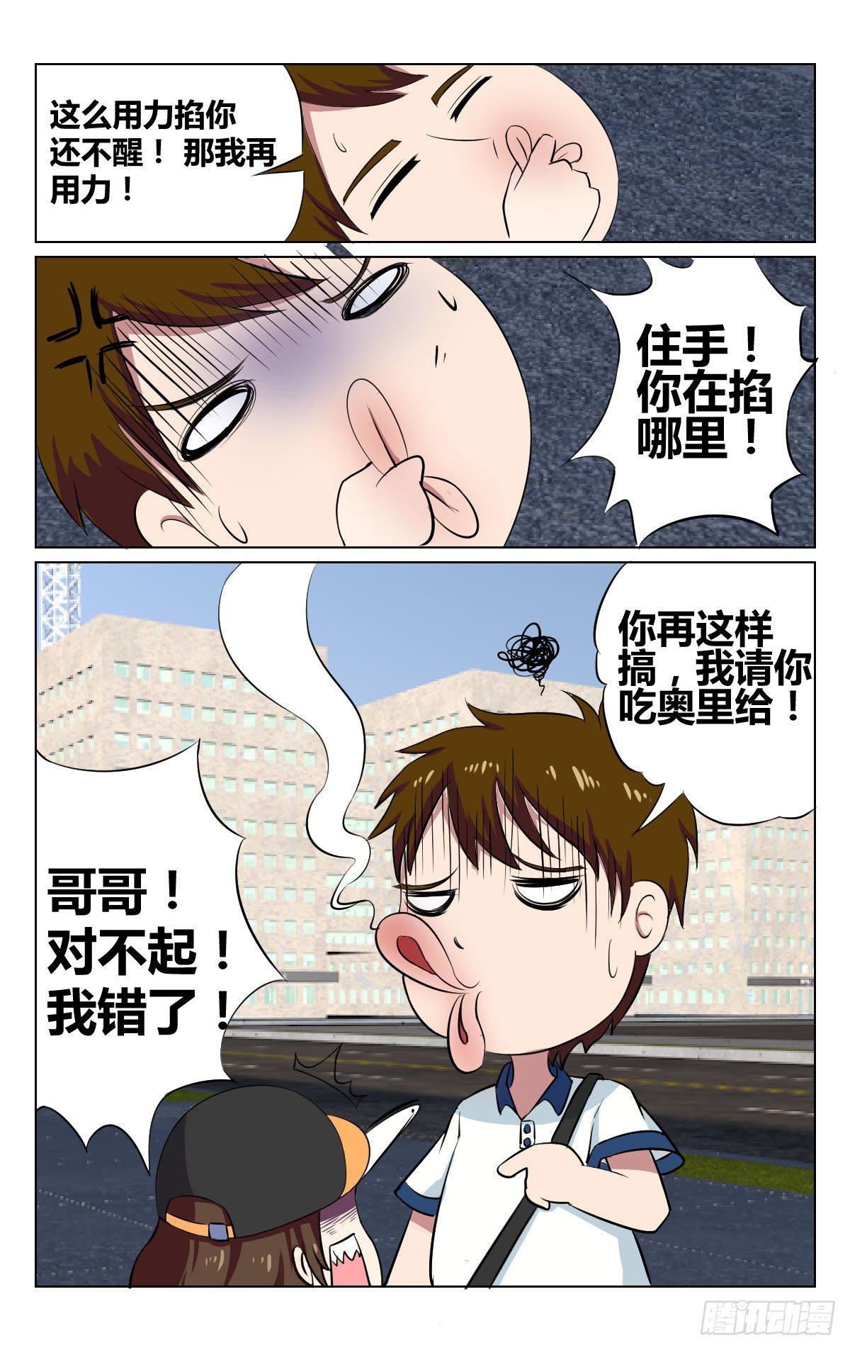 朋友110