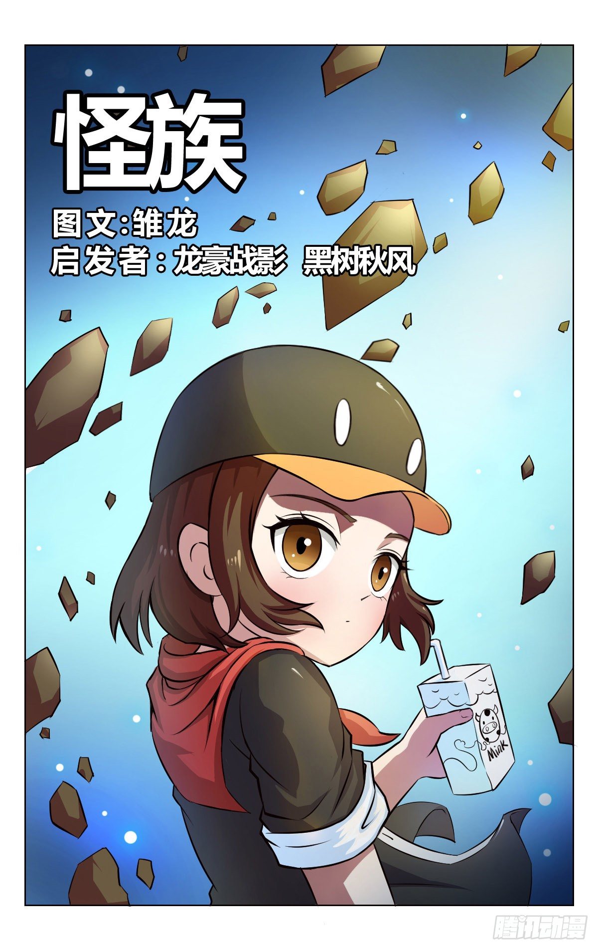 朋友10