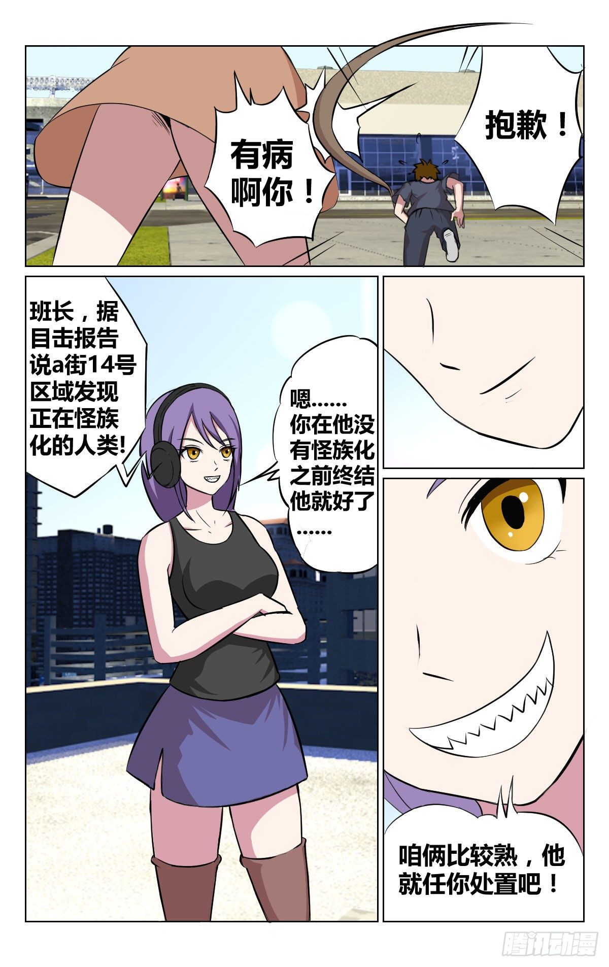朋友23