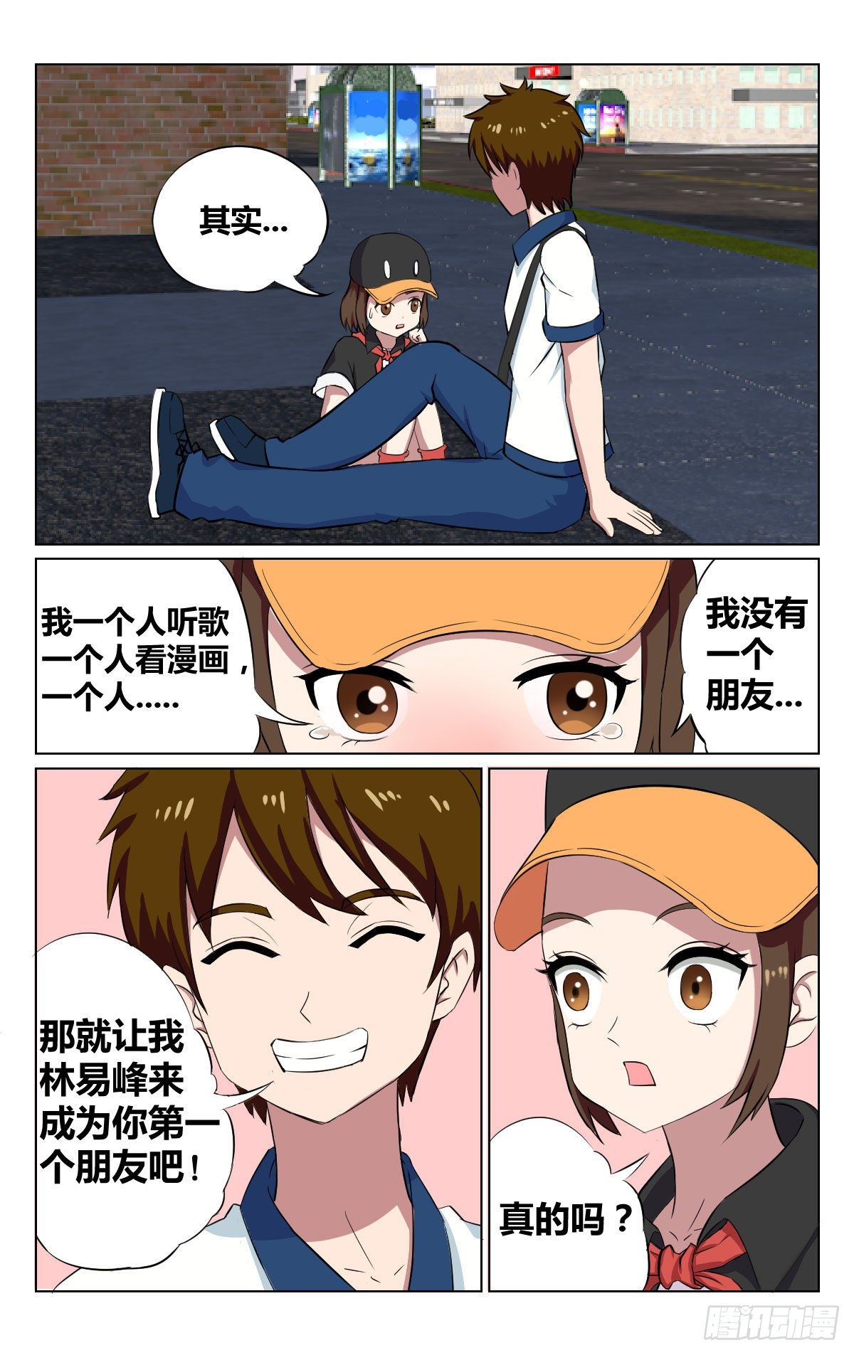 朋友112