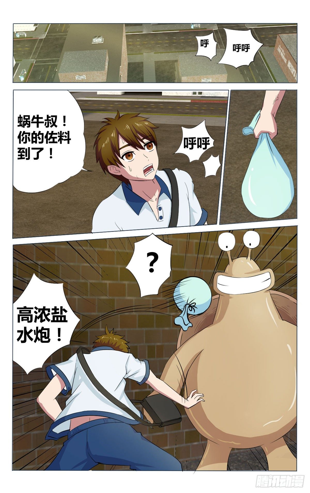 朋友14