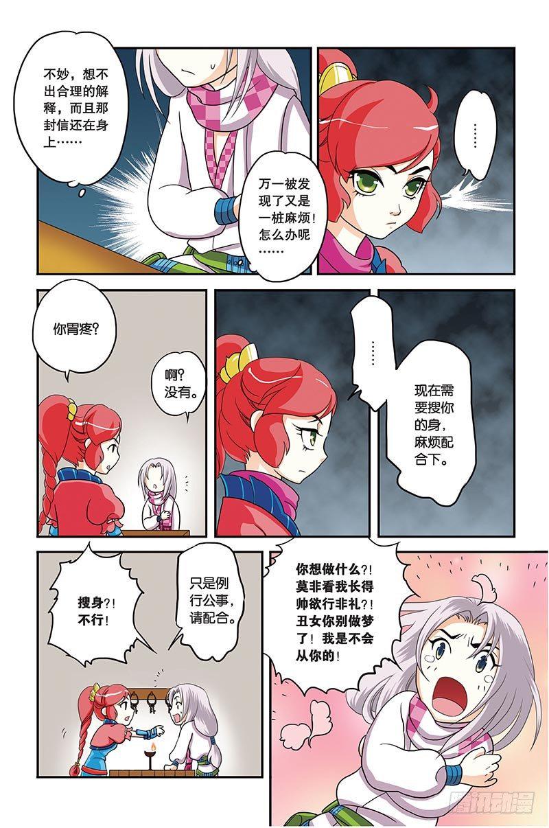 第2回6