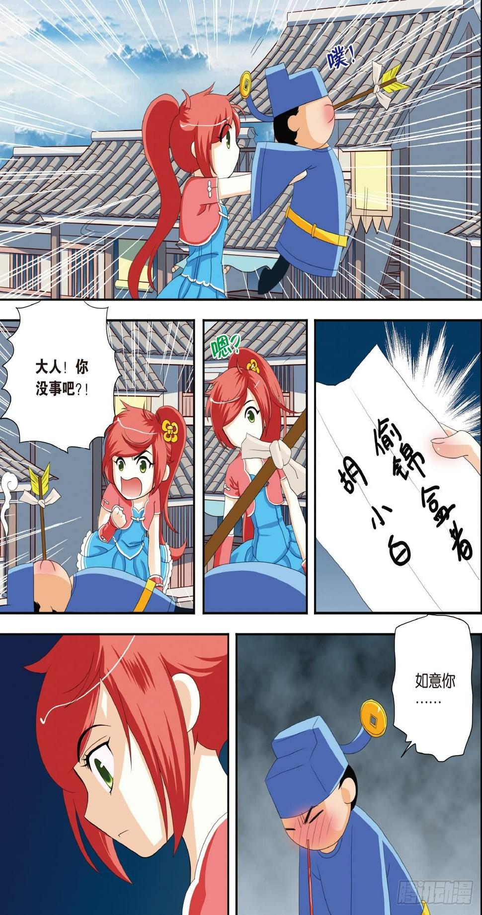 第3回8