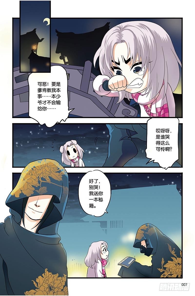 第1回2