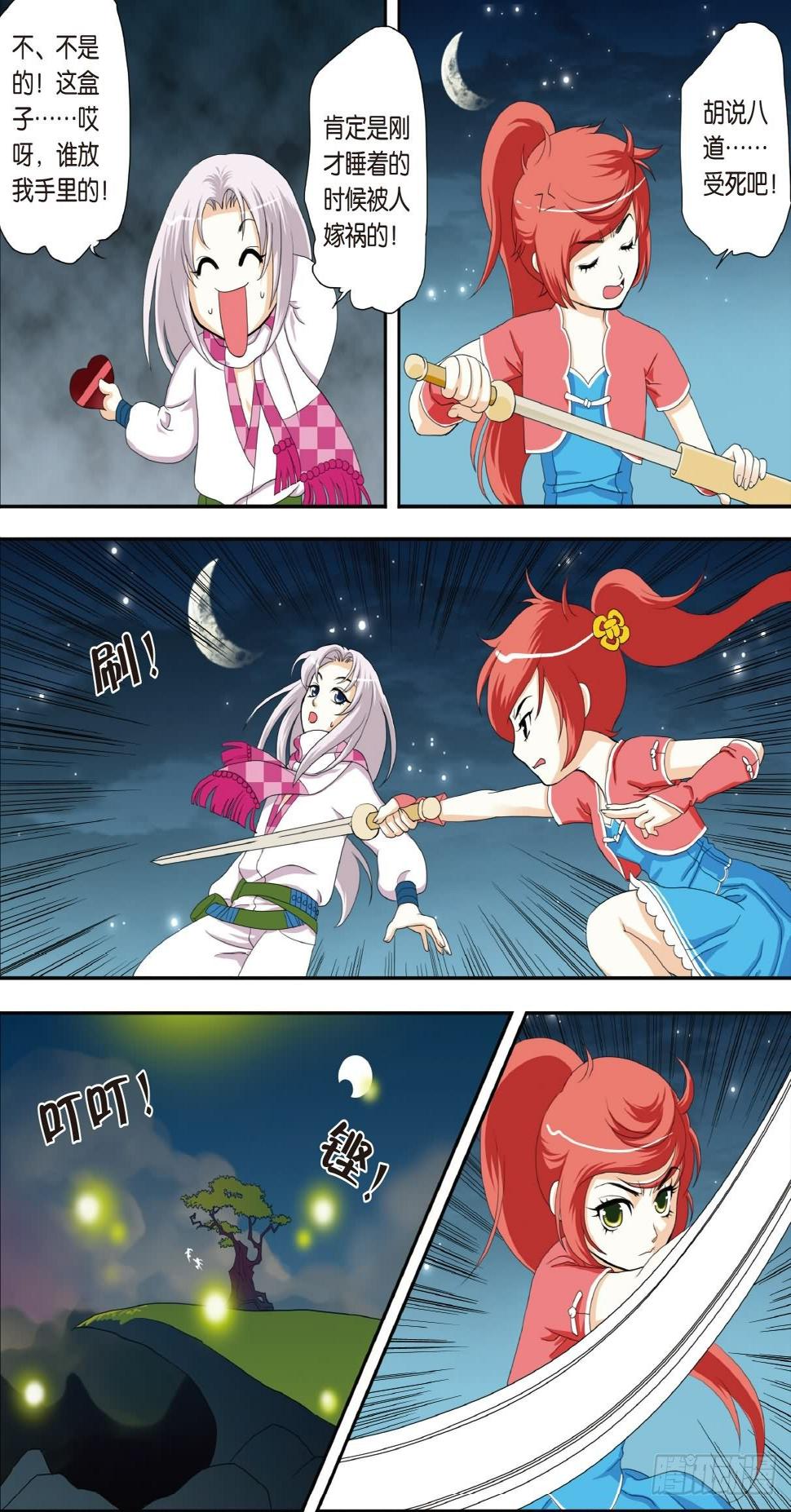 第3回11