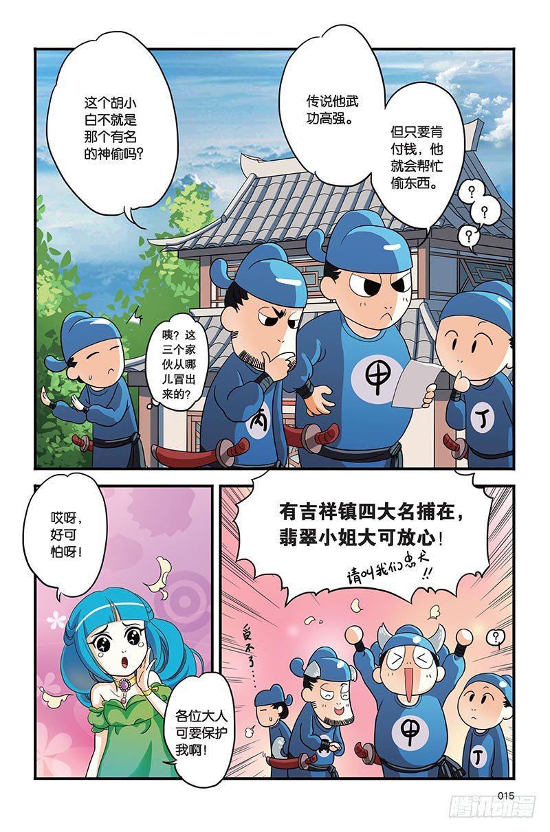 第1回10