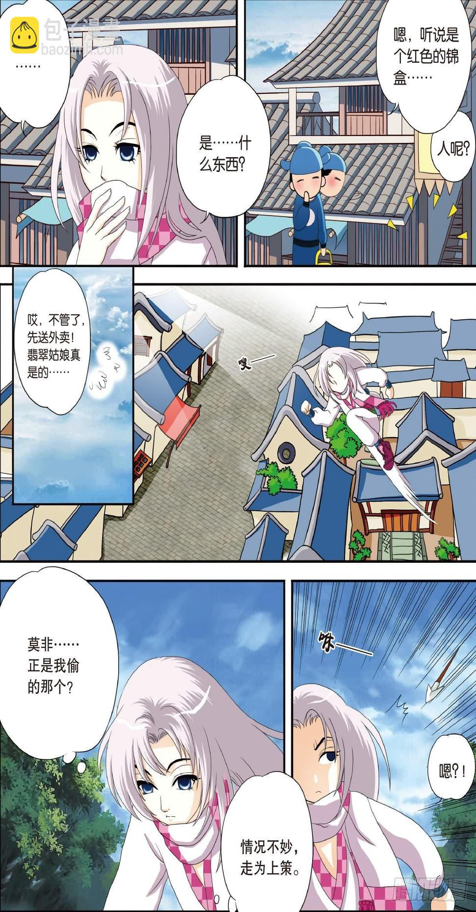 第3回3