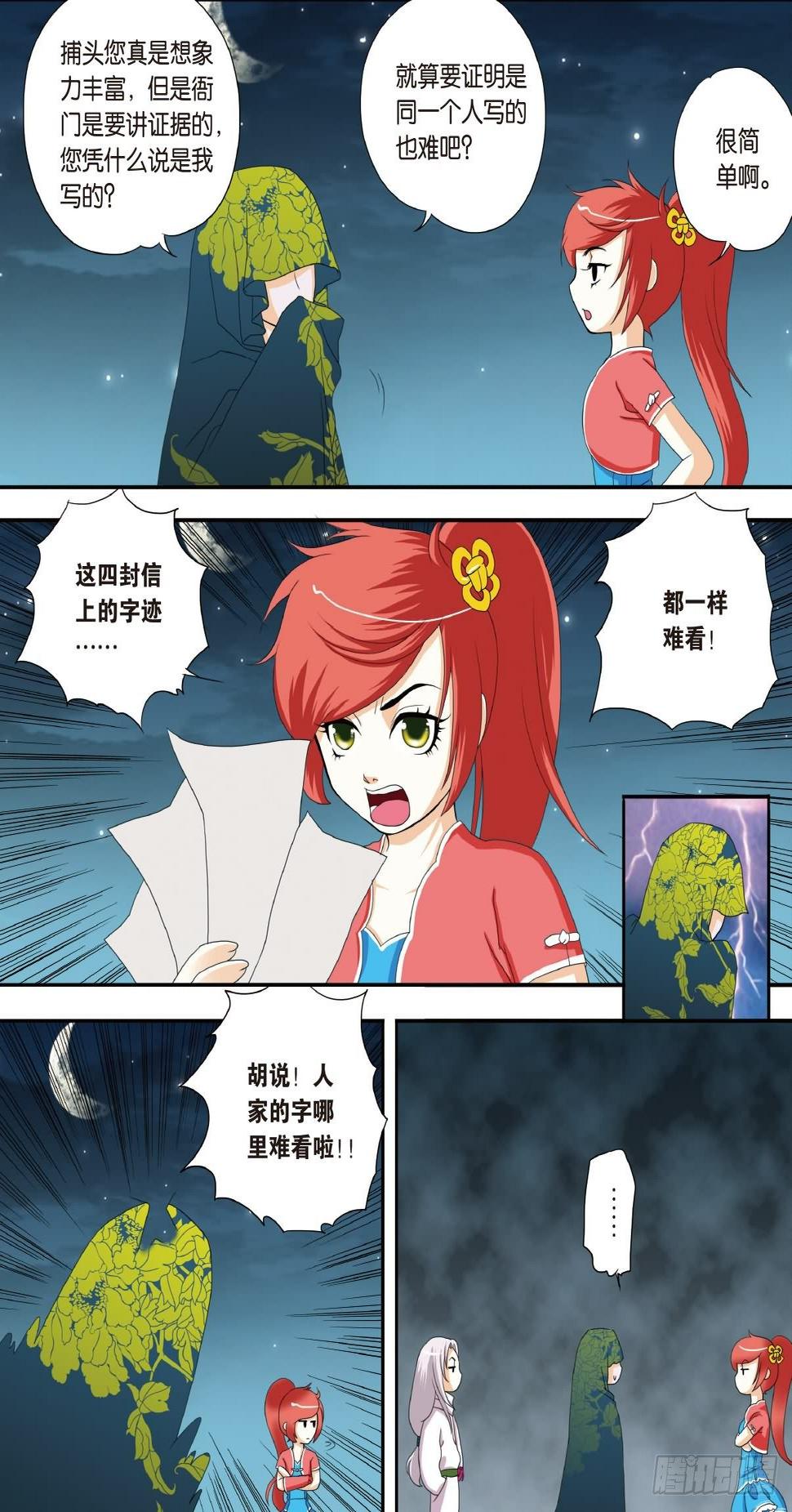 第3回16