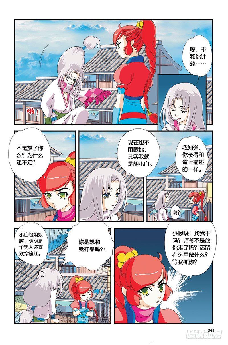 第2回16