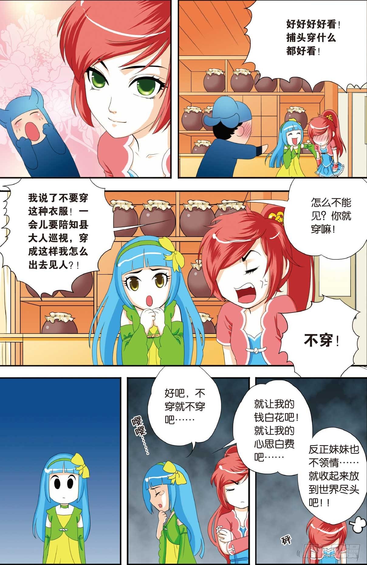 第3回6