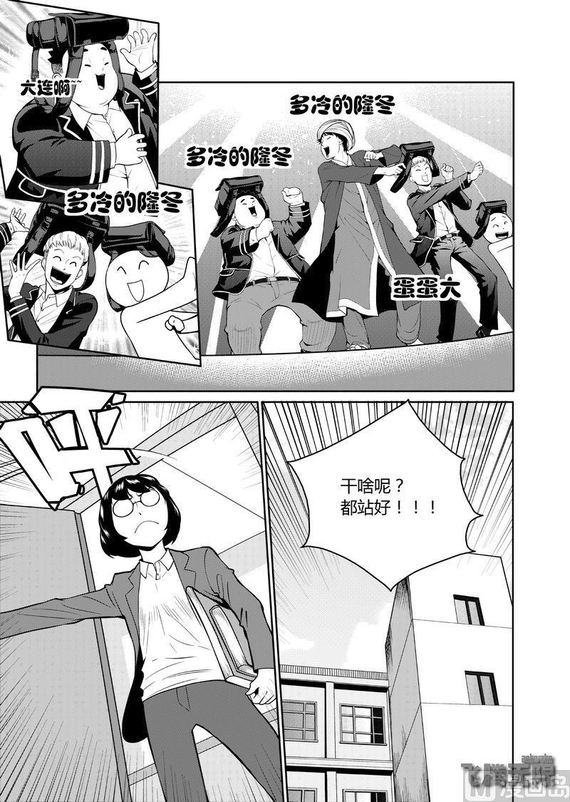 第3话3