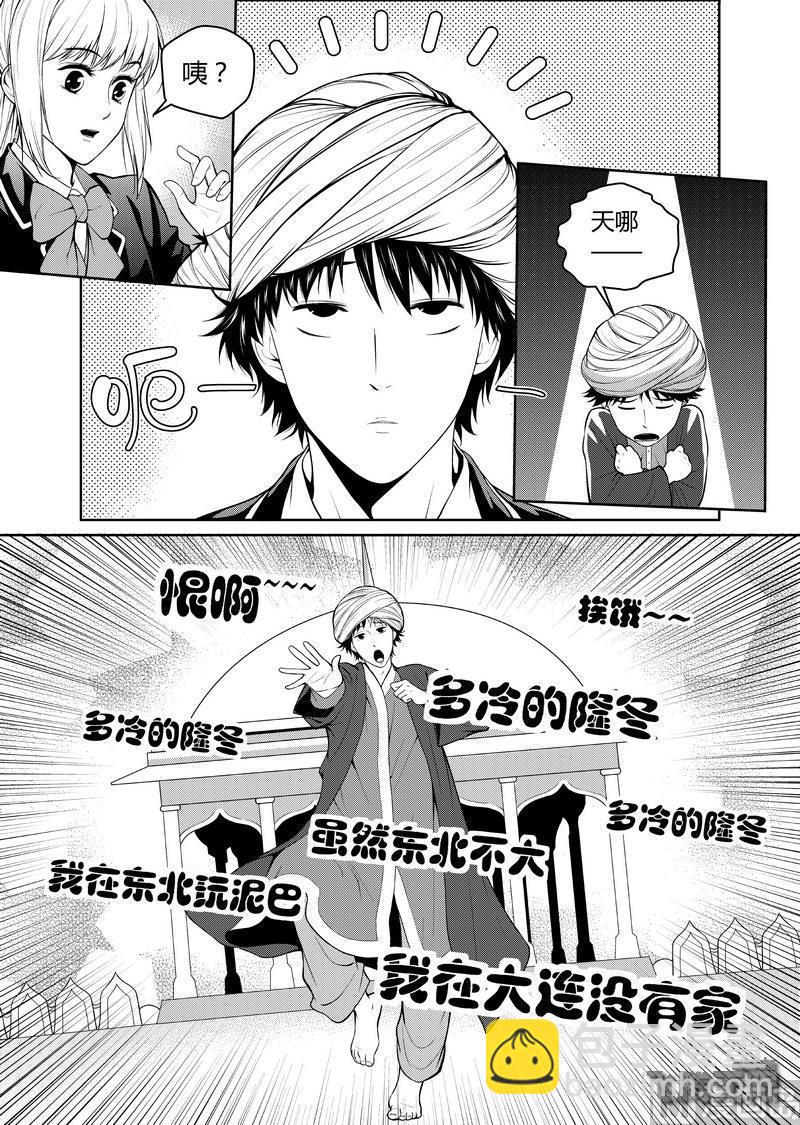 第3话2