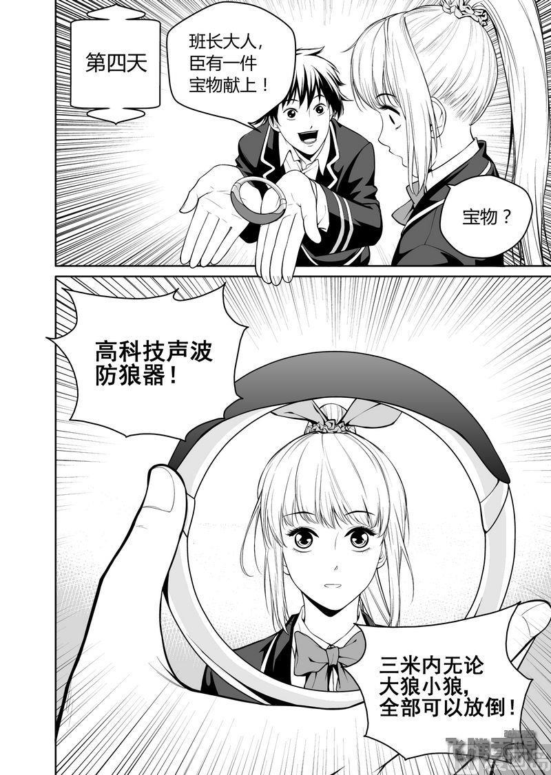 第2话8