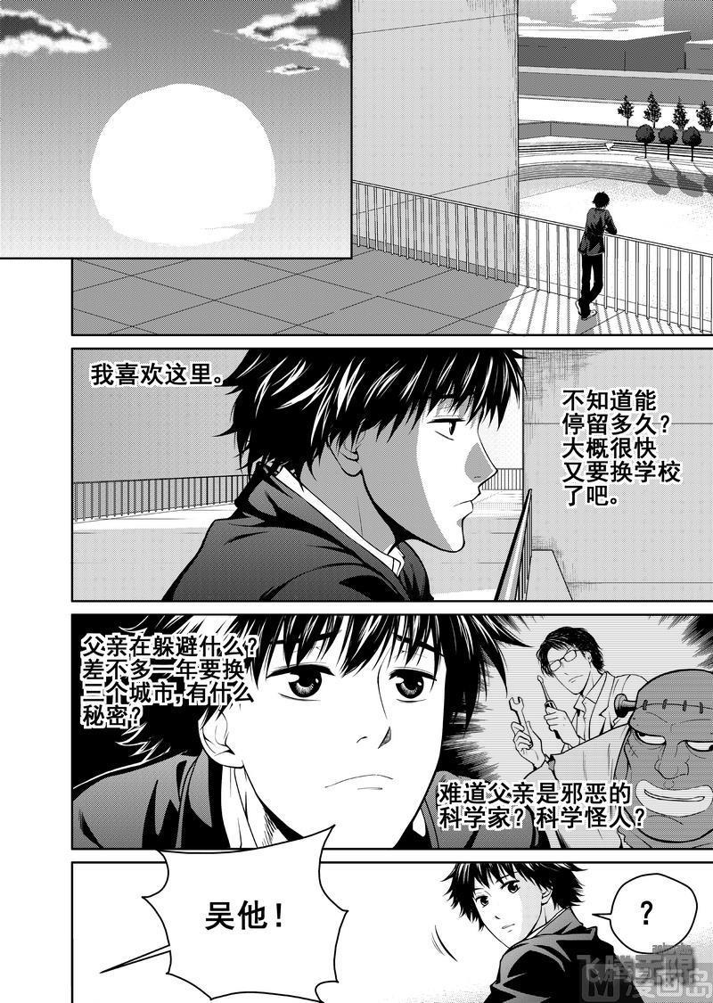 第3话4