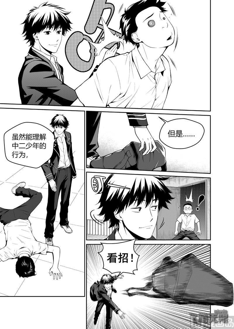 第3话9
