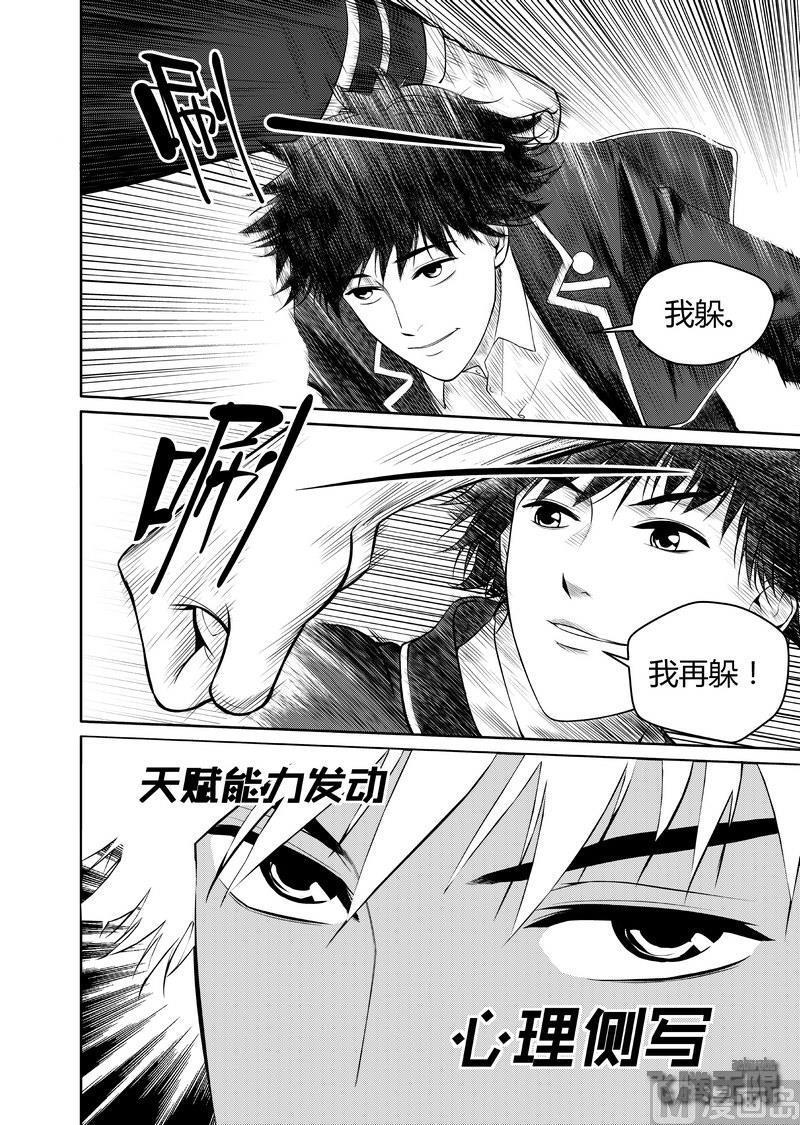 第3话6