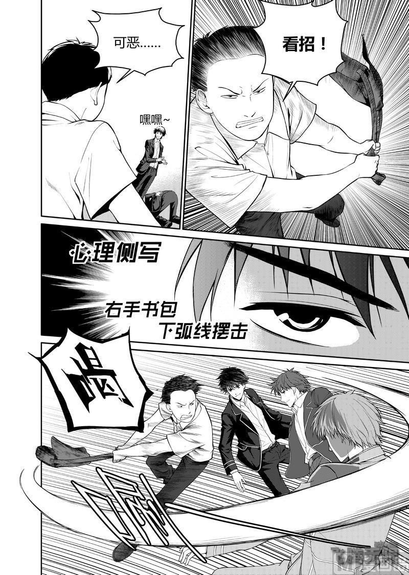 第3话8