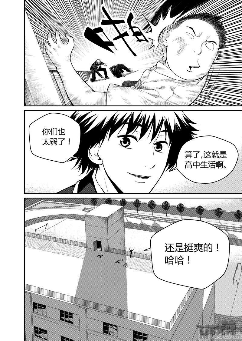 第3话10