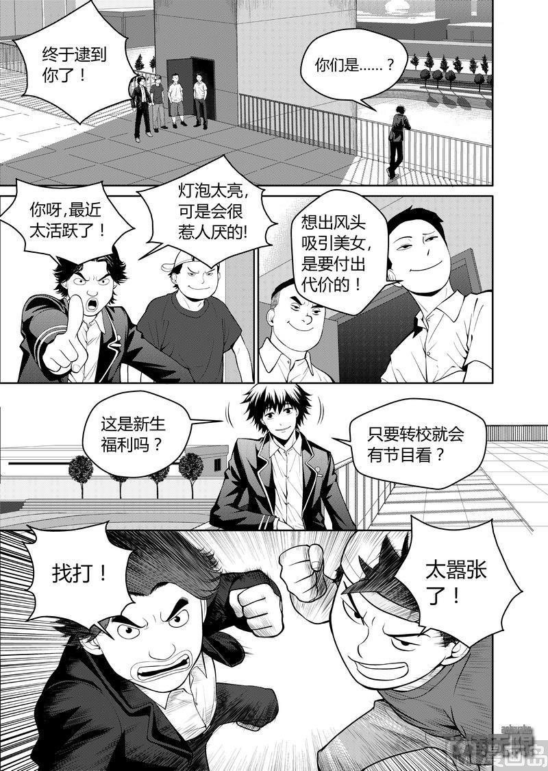 第3话5