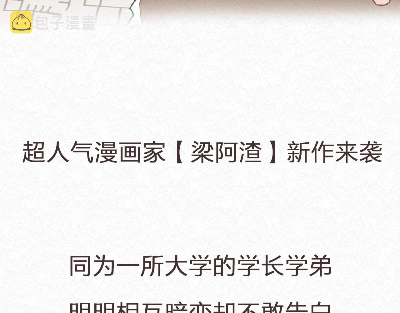 《水蓝色棋局》预热2