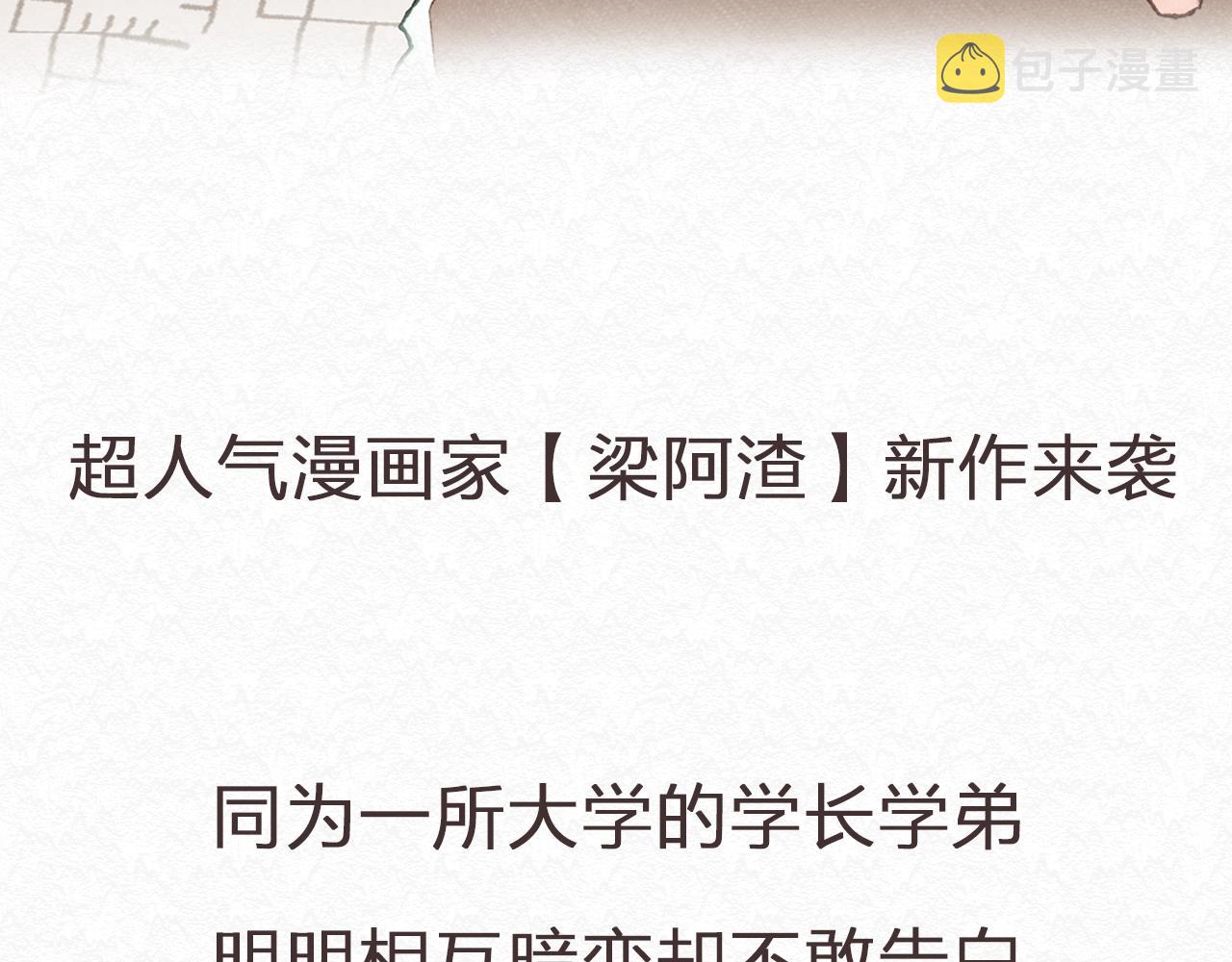《水蓝色棋盘》预热2