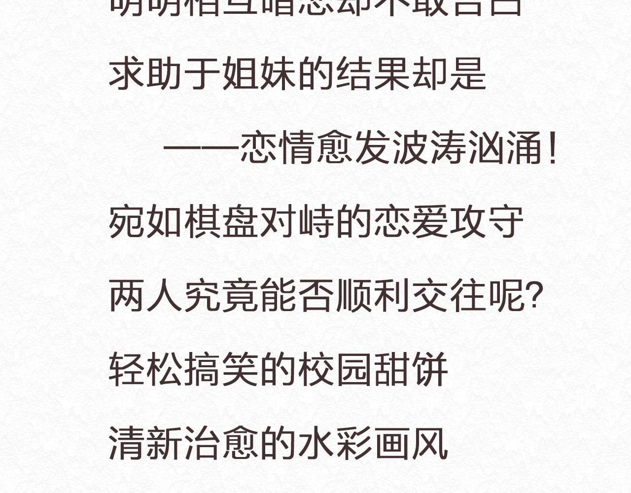 《水蓝色棋盘》预热3
