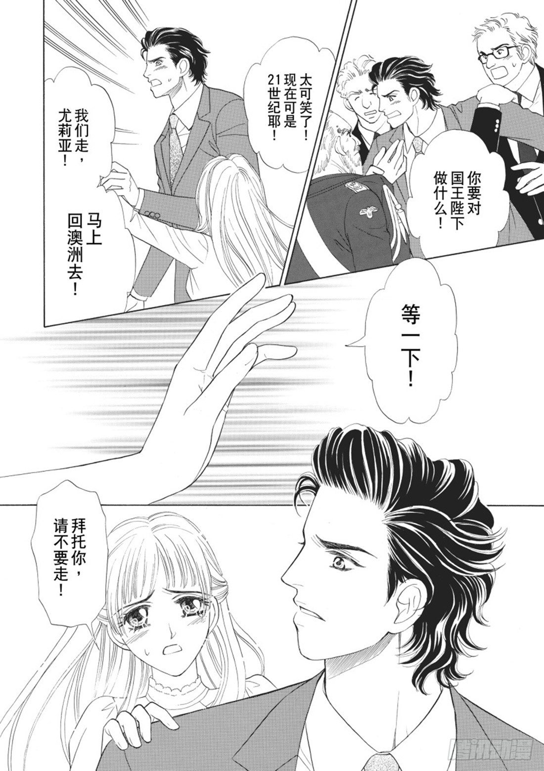 第二章8