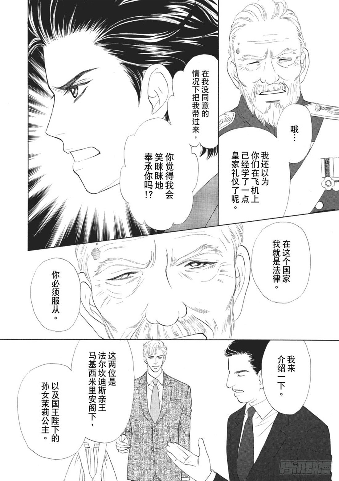 第二章4