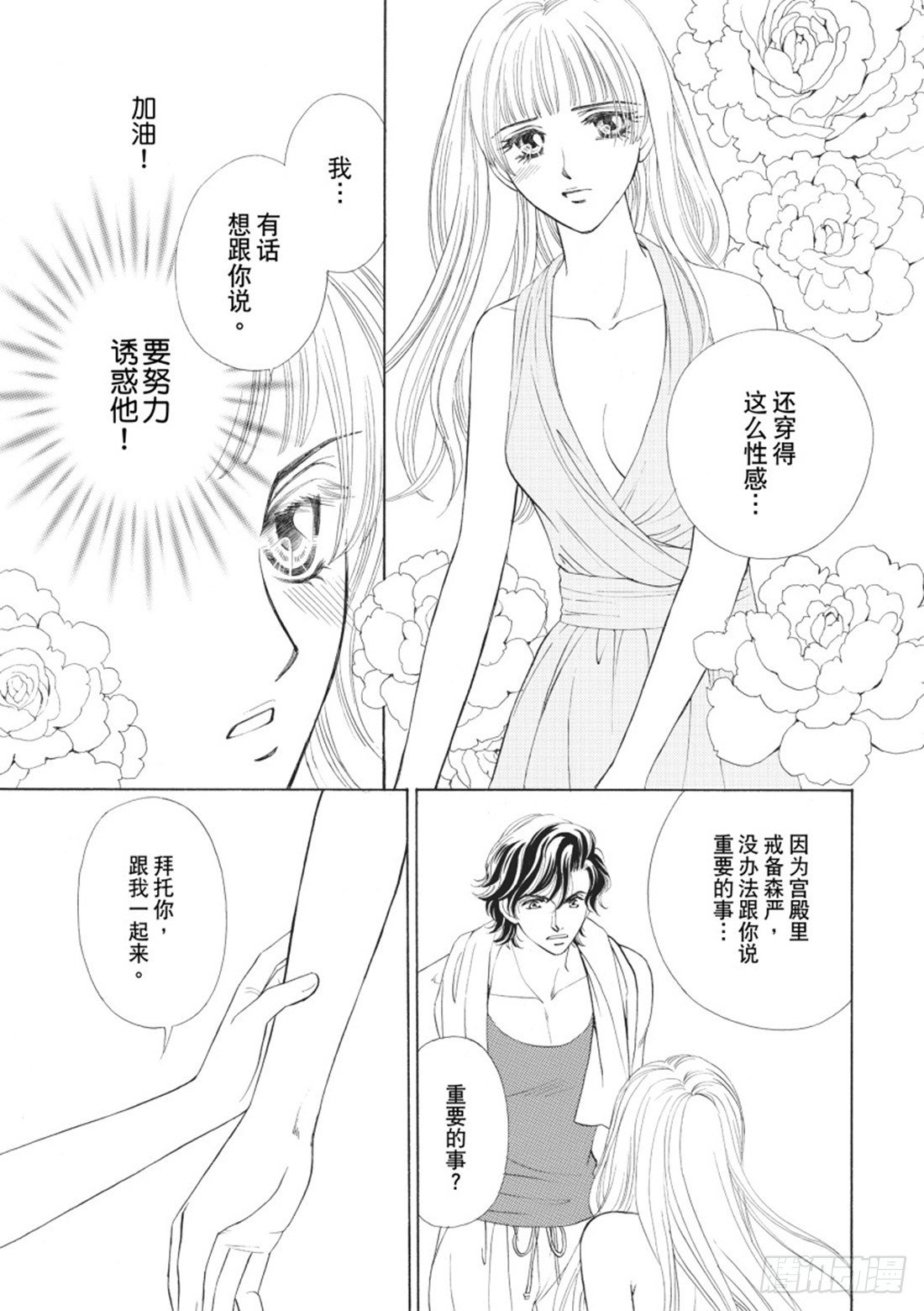 第三章8