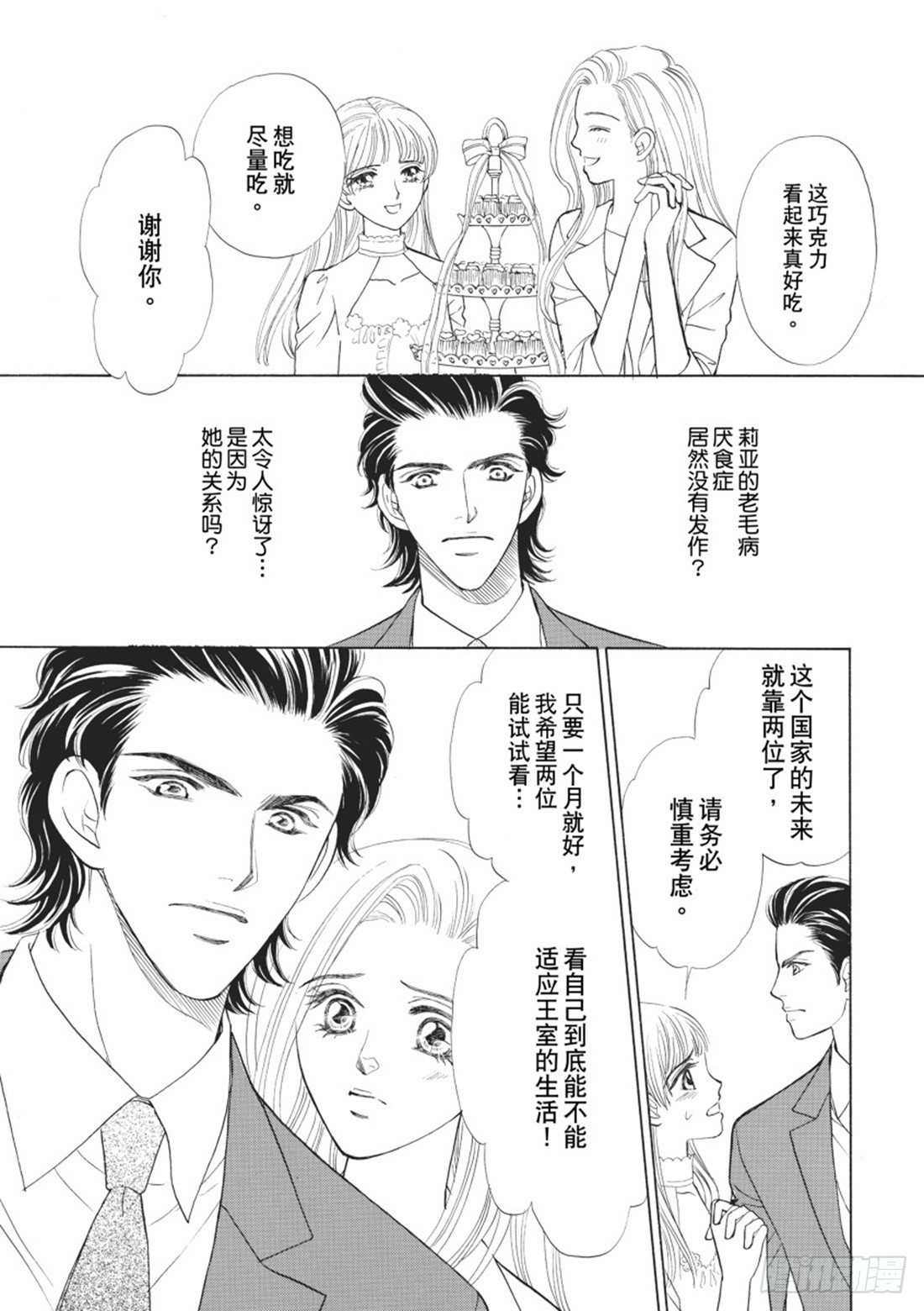 第三章2