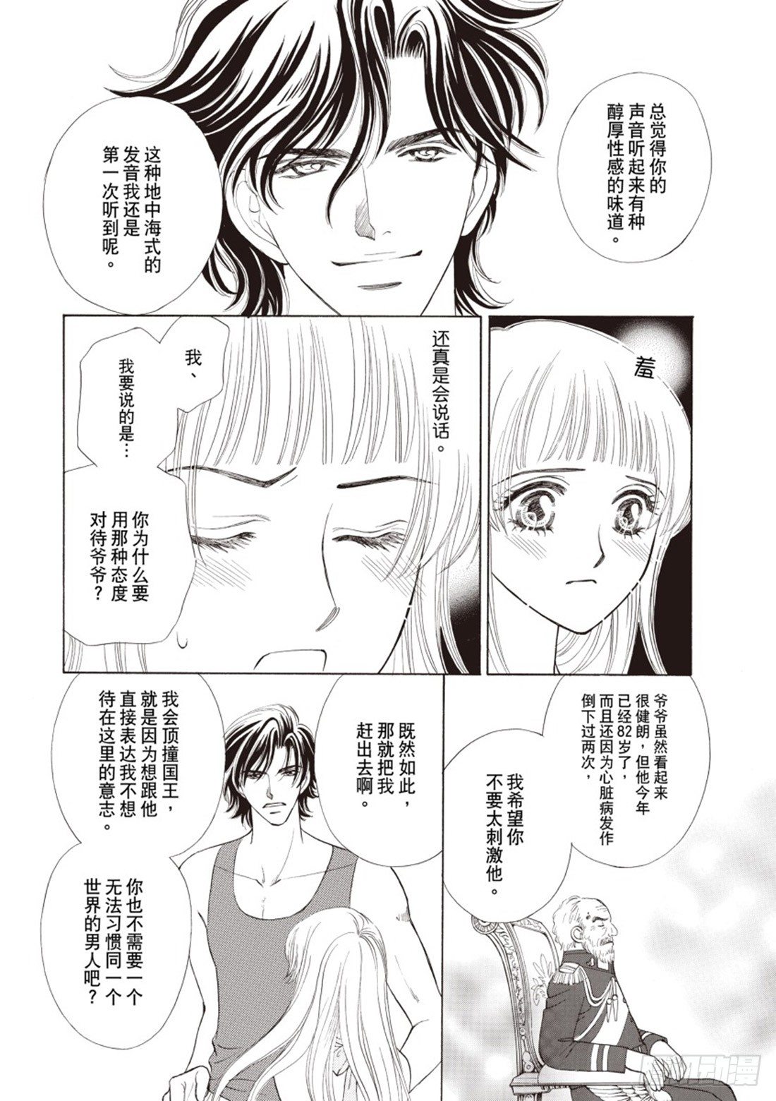 第三章11