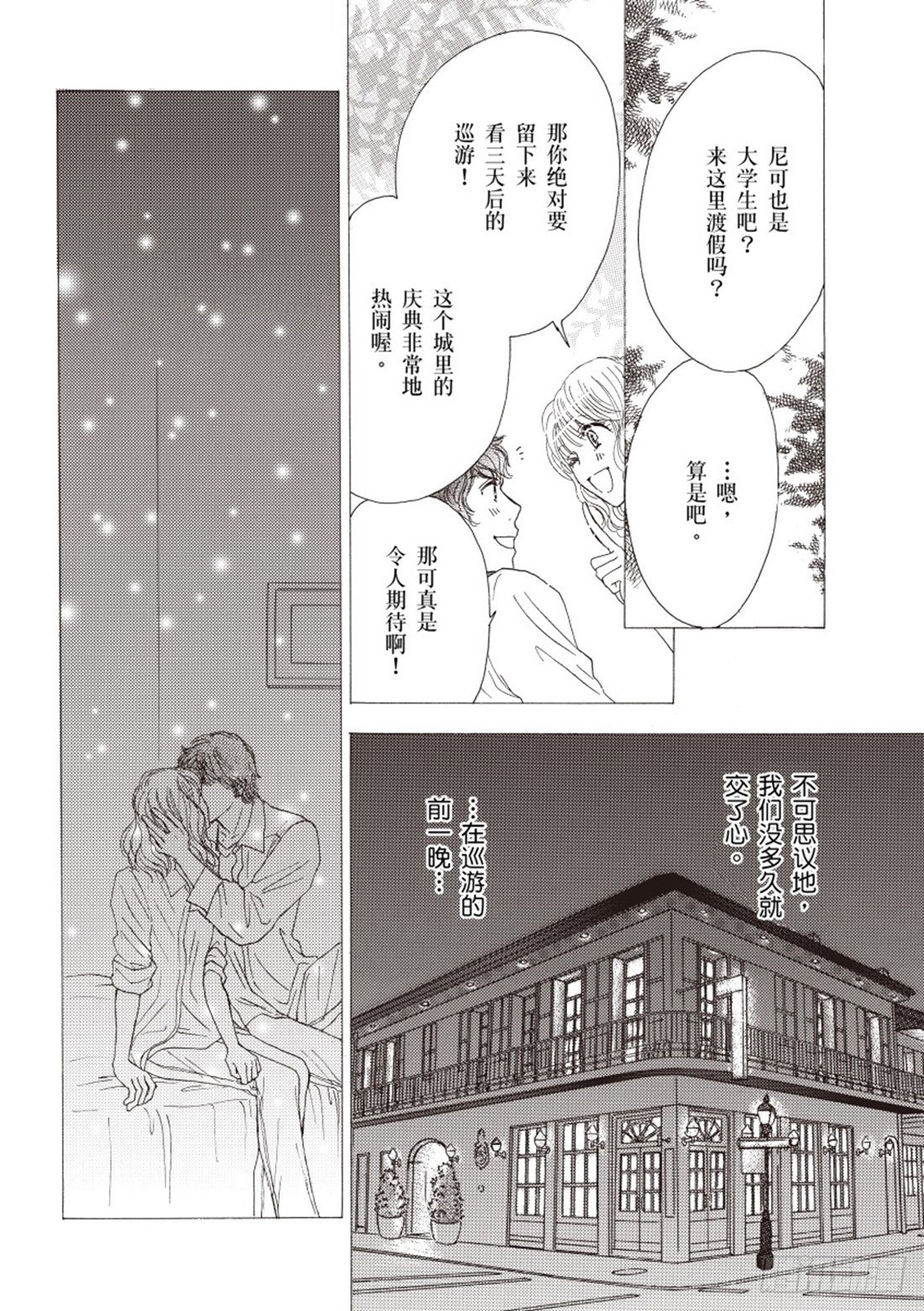 第二章7