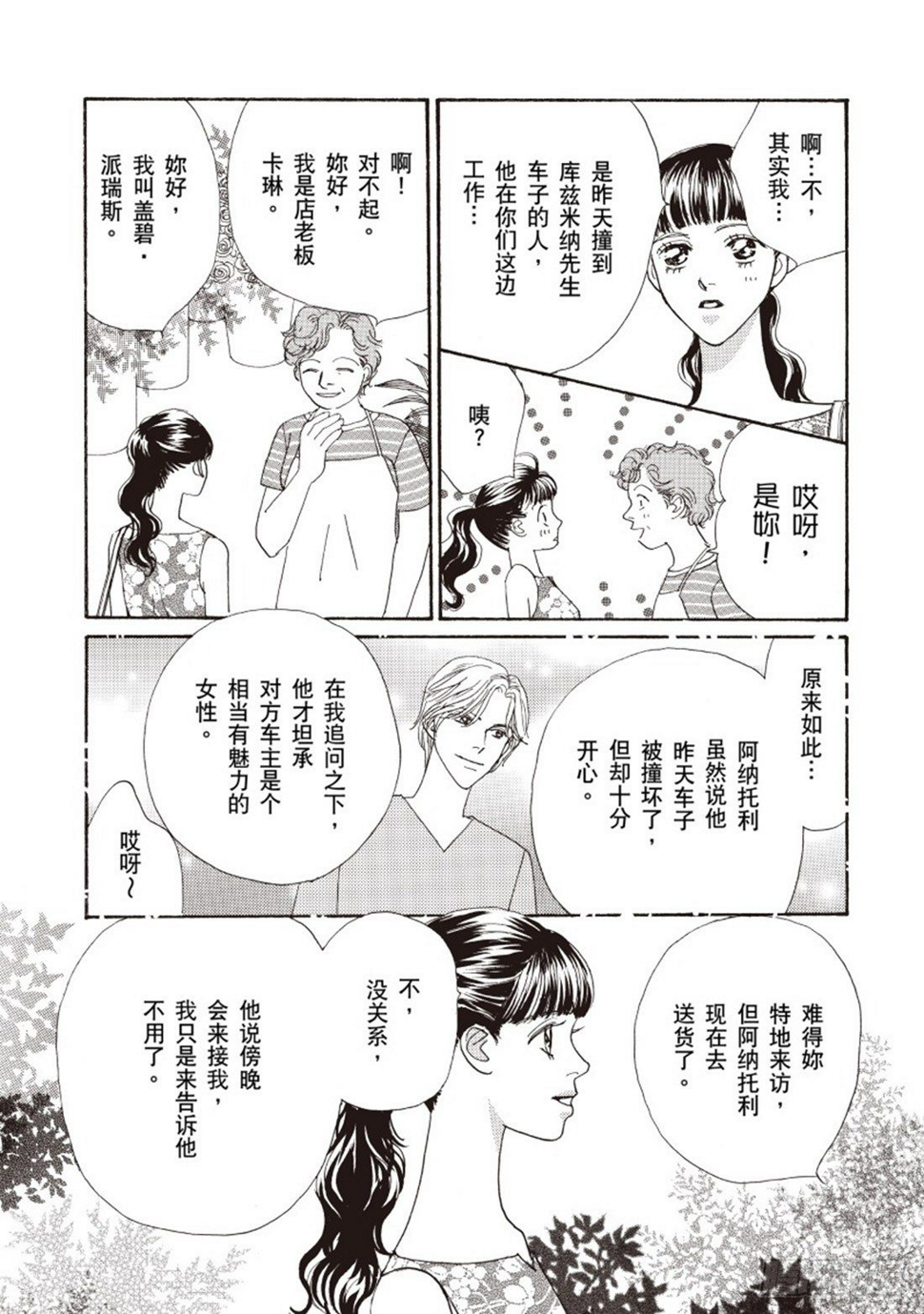 第三章10
