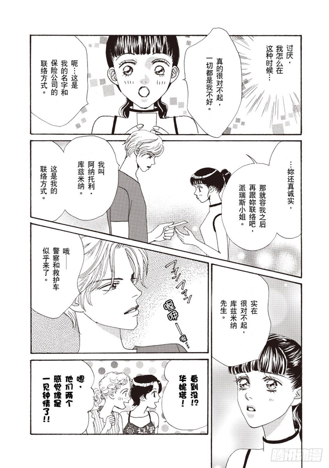 第一章8