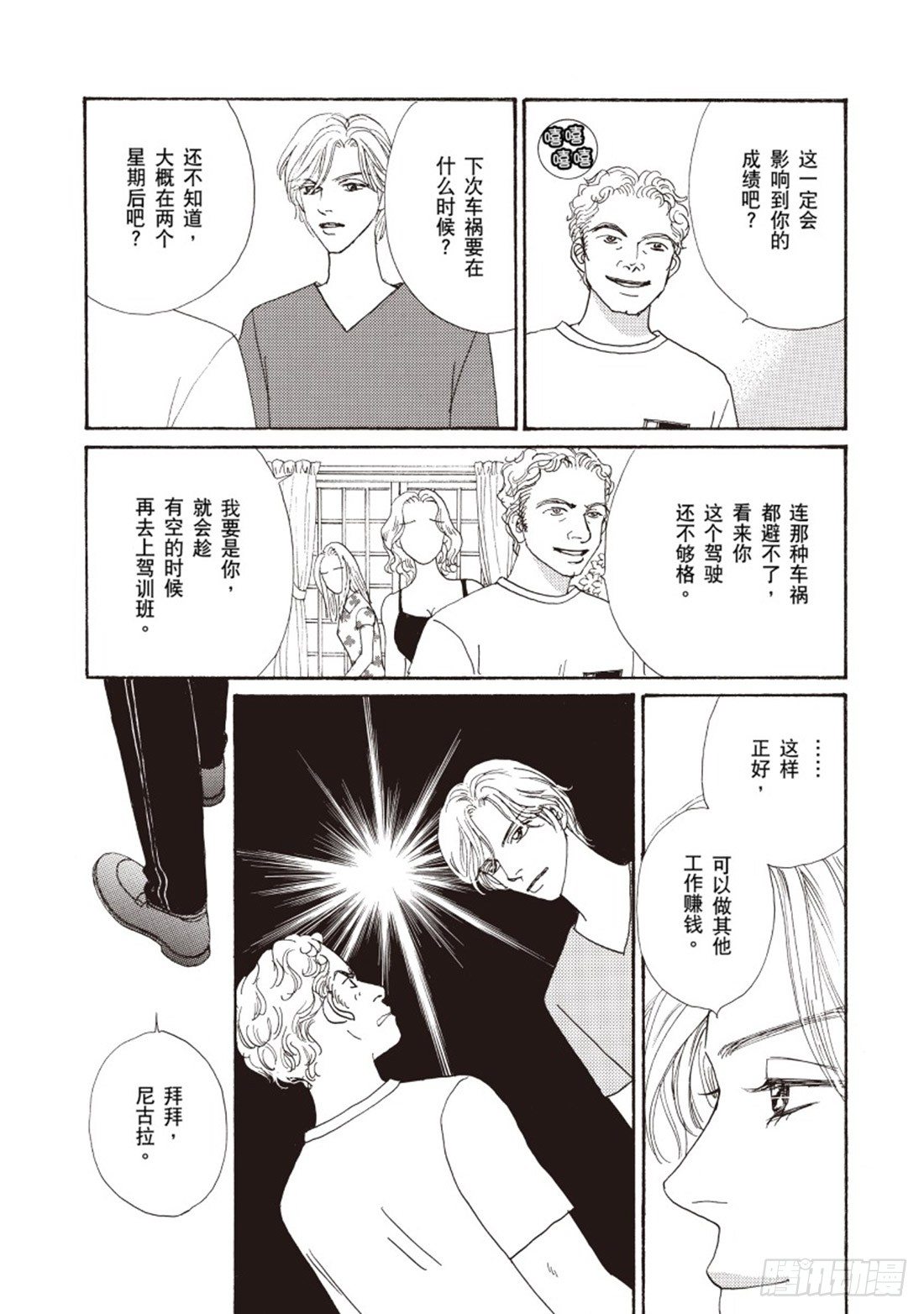 第二章10