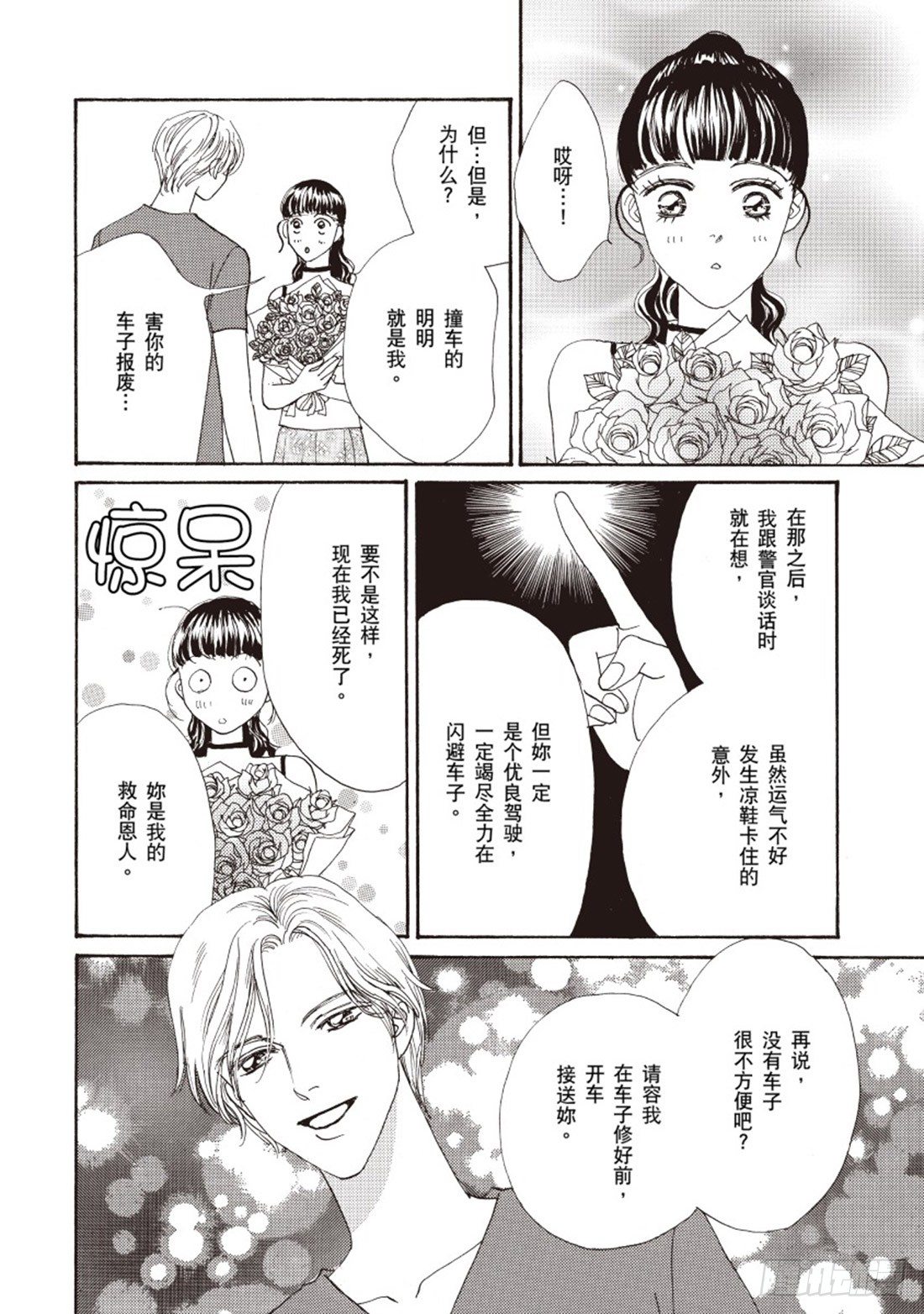 第二章3
