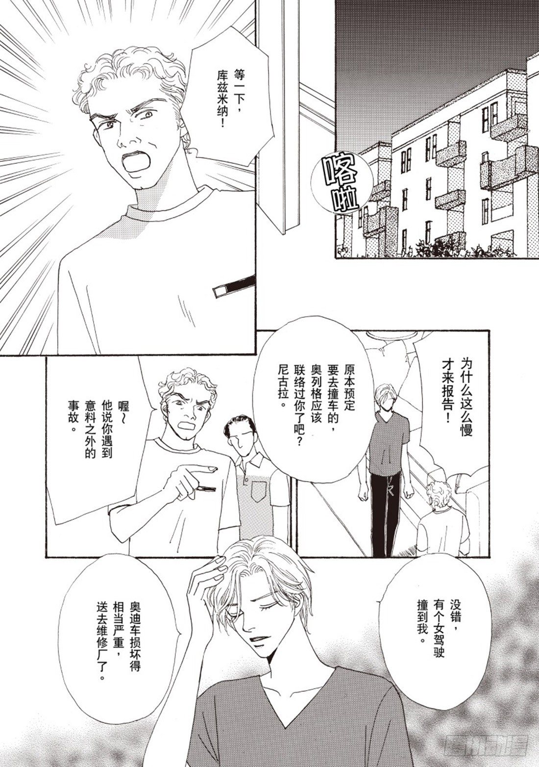 第二章9
