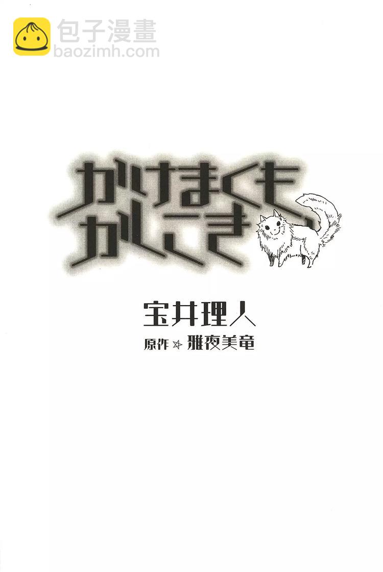 第1话2