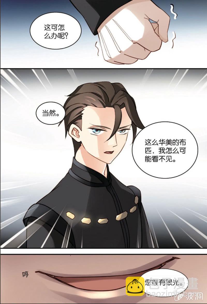 第3话8