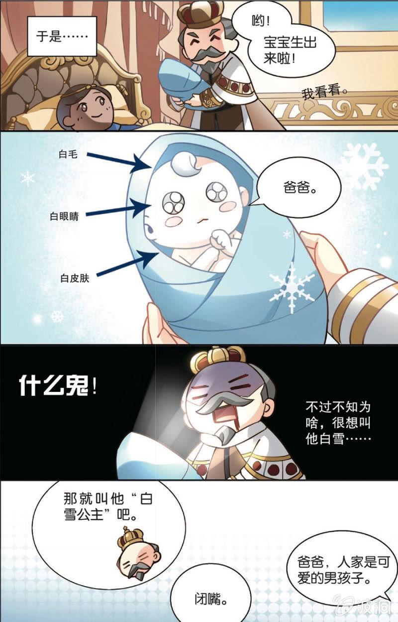第2话2