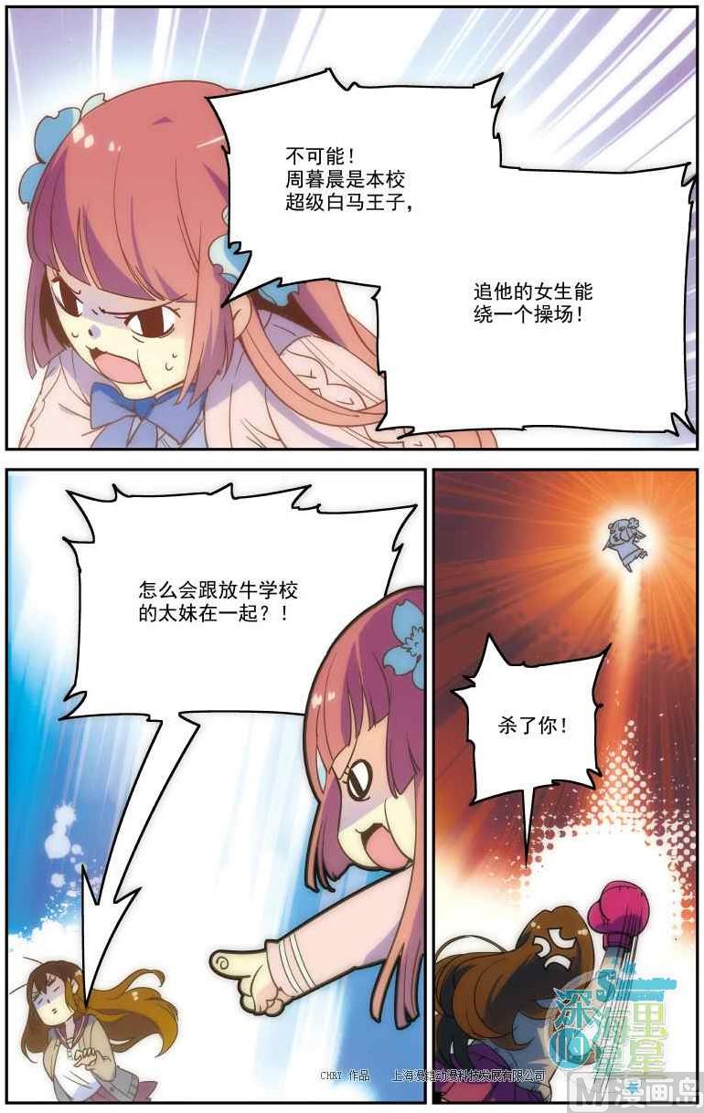 第01话4